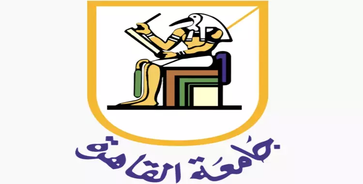  رابط نتيجة كلية تجارة جامعة القاهرة 2025.. استعلم الآن 