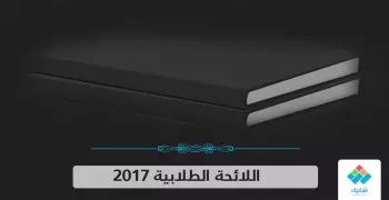 15 يوليو.. الأعلى للجامعات يقر اللائحة الطلابية الجديدة