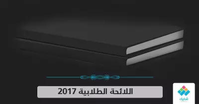 15 يوليو.. الأعلى للجامعات يقر اللائحة الطلابية الجديدة