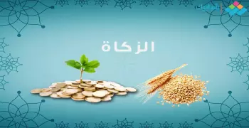 مقدار زكاة الفطر في السعودية 2024 1445 وكيفية حسابها