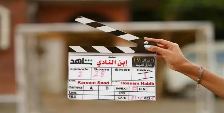  أبطال مسلسل ابن النادي.. طاقم مميز من النجوم 