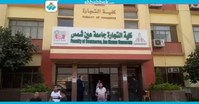 تدشين «جمعية خريجي كلية التجارة» بجامعة عين شمس