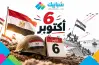 عايزة رسم عن حرب أكتوبر؟.. الطريقة بالفيديو والصور للمبتدئين