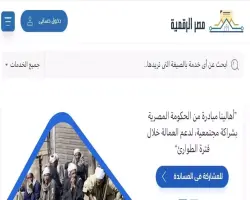 التسجيل في بوابة مصر الرقمية بكل سهولة
