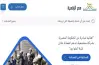 التسجيل في بوابة مصر الرقمية بكل سهولة