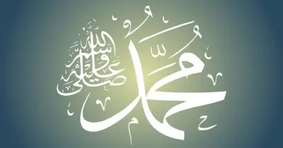 3 أيام متتالية إجازة المولد النبوي 2025