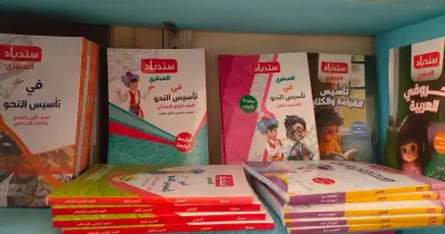 أسعار كتب سندباد الترم الأول 2026 2027  لكل المراحل الدراسية