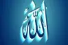 ننطق الألف ولا نكتبها في لفظ الجلالة الله.. صواب خطأ؟