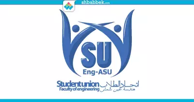 تراجع هندسة عين شمس عن إلغاء حفلات «Fun Day» للطلاب