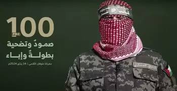 كلمة أبو عبيدة اليوم بعد مرور 100 يوم على طوفان الأقصى (فيديو)