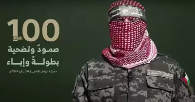 كلمة أبو عبيدة اليوم بعد مرور 100 يوم على طوفان الأقصى (فيديو)