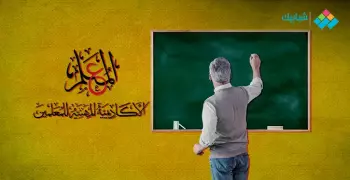 الأكاديمية المهنية للمعلمين.. آخر فرصة لتسجيل الترقي