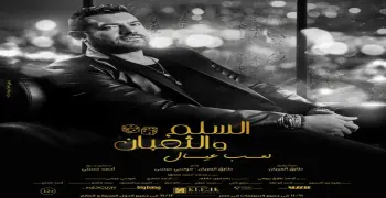 أزمات السلم والثعبان 2.. من قضايا مرتضي منصور لغضب مصر للطيران