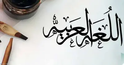إجابات كتاب اللغة العربية للصف الثالث الإعدادي الترم الأول 2027 حتى صـ 57