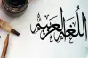 إجابات كتاب اللغة العربية للصف الثالث الإعدادي الترم الأول 2027 حتى صـ 57