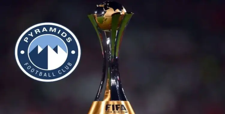  مشاهدة مباراة بيراميدز وفلامنجو البرازيلي بث مباشر بدون تقطيع 