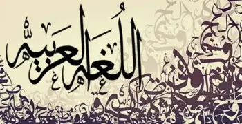 مذكرة القواعد النحوية والاملاء للصف الثالث الابتدائي الترم الأول 2027.. تفوق دراسي