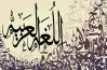 مذكرة القواعد النحوية والاملاء للصف الثالث الابتدائي الترم الأول 2027.. تفوق دراسي