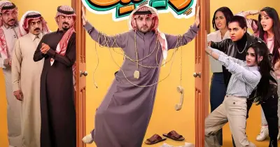 مواعيد إعادة مسلسل روميو ويا ليت على روتانا في رمضان.. شاهد طارق الحربي في أي وقت