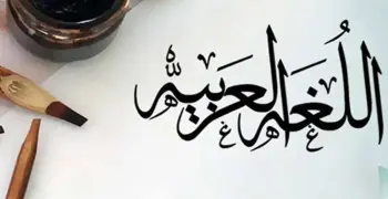 مواصفات الورقة الامتحانية للغة العربية للمرحلة الإعدادية الترم الأول 2027