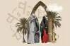 كم باقي ليوم التأسيس 1448؟.. موعد الاحتفال والتاريخ الهجري