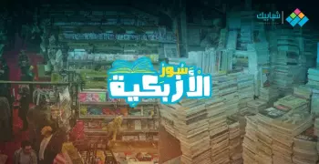 معرض سور الأزبكية للكتاب.. محاولة لجلب الرزق