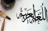 دفتر تحضير لغة عربية للصف الأول الثانوي الترم الأول 2027