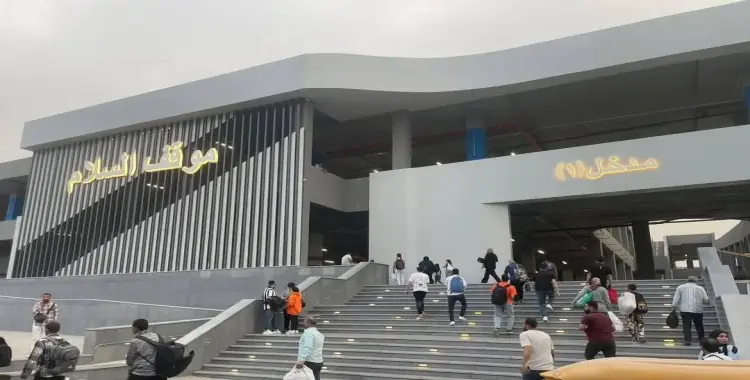  شرح موقف السلام بعد التجديد.. دليل الأدوار الثلاثة 