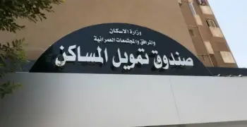 عنوان صندوق تمويل المساكن بمدينة نصر (اللوكيشن)