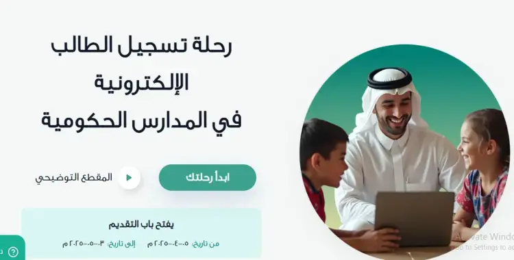  رابط تسجيل صف أول 