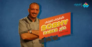 فيديو وفاة صبحي كابر.. هل قُتل صاحب محل المشويات؟
