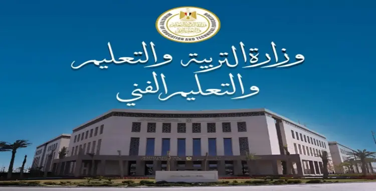  تقرير وزارة التربية والتعليم أول أيام امتحانات الثانوية العامة 2025.. انتظام كامل ومتابعة لحادث سوهاج 