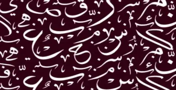 مراجعة ليلة الامتحان في التعبير والقراءة للصف الثالث الثانوي 2026.. دليلك للدرجة النهائية