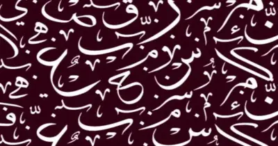 مراجعة ليلة الامتحان في التعبير والقراءة للصف الثالث الثانوي 2026.. دليلك للدرجة النهائية