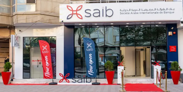  اتهام بنك saib بالبلطجة وتهديد العملاء.. القصة كاملة 