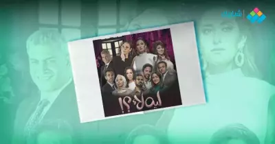 موعد عرض مسلسل ليه لأ على قناة mbc مصر