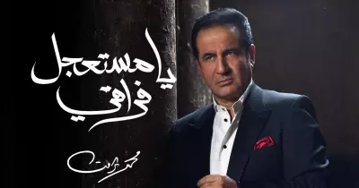 كم عمر المطرب محمد ثروت مغني يا مستعجل فراقي الفني وسنه؟ ومن هو ابنه؟