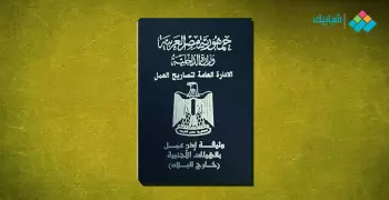 تكلفة تصريح العمل 2020 والأوراق المطلوبة بالتفصيل