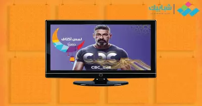 مواعيد عرض مسلسلات رمضان 2019.. (جدول العرض بالكامل)