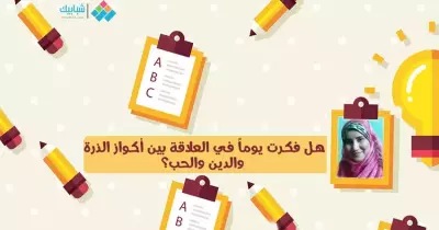 شيماء السعيد: هل فكرت يوماً في العلاقة بين أكواز الذرة والدين والحب؟