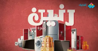 مواعيد عمل رنين في العيد.. اعرف من كام لكام؟