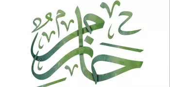 دلع اسم حازم ومعناه في اللغة العربية