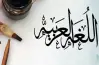 حل تقييم الأسبوع الأول لغة عربية للصف الثاني الثانوي بكالوريا 2027