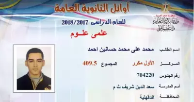 والد الأول مكرر علمي علوم: «ابني يحلم أن يكون طبيب»