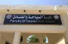الحد الأدنى لكلية السياحة والفنادق أدبي 2025 2026 من كام؟