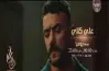 موعد عرض مسلسل علي كلاي على قناة الظفرة والإعادة خلال رمضان 2026