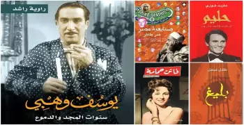 في المعرض.. 12 كتاب سيرة ذاتية اختار منهم اللي يعجبك