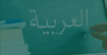 المتفوق عربي الصف الثالث الابتدائي ترم ثاني 2025