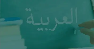 حل امتحان عربي للصف الثالث الإعدادي الترم الثاني محافظة كفر الشيخ 2025