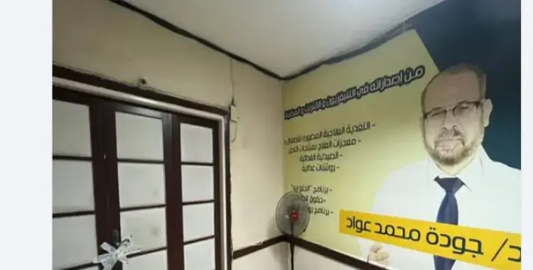  سبب غلق مركز الدكتور جودة عواد للمرة الثانية 